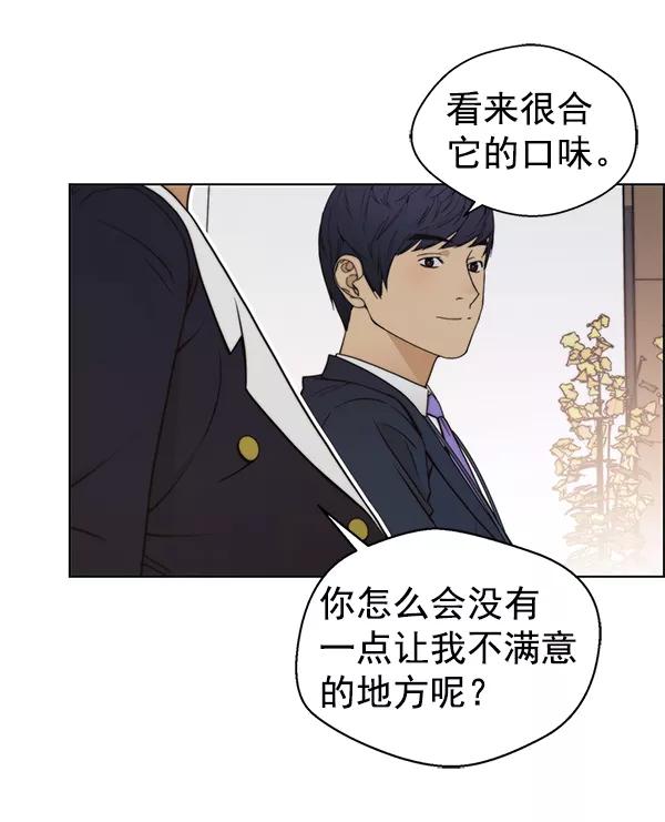 男子汉 - 第92话 - 第106张图