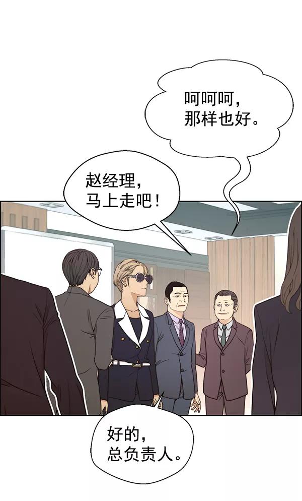 男子汉 - 第92话 - 第68张图