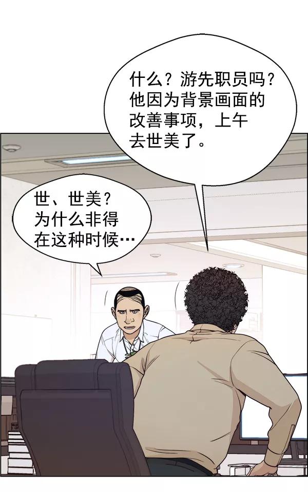 男子汉 - 第92话 - 第27张图