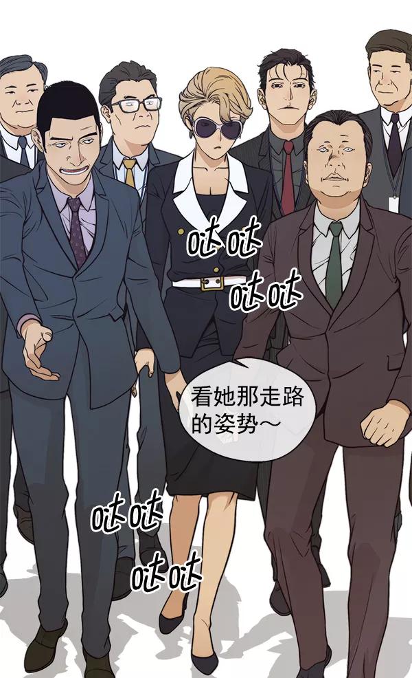 男子汉 - 第92话 - 第72张图