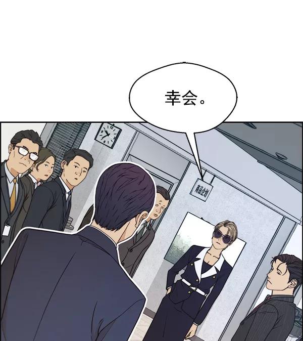 男子汉 - 第92话 - 第88张图