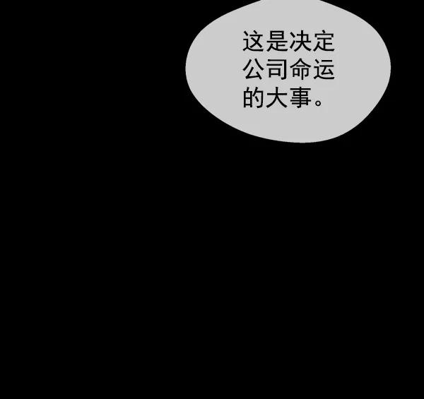 男子汉 - 第92话 - 第127张图