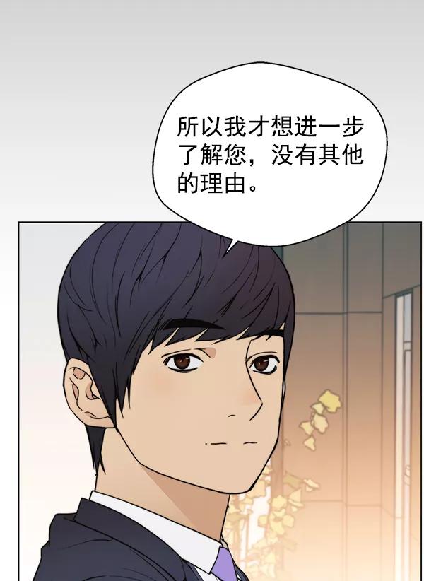 男子汉 - 第92话 - 第130张图