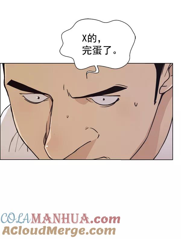 男子汉 - 第92话 - 第33张图