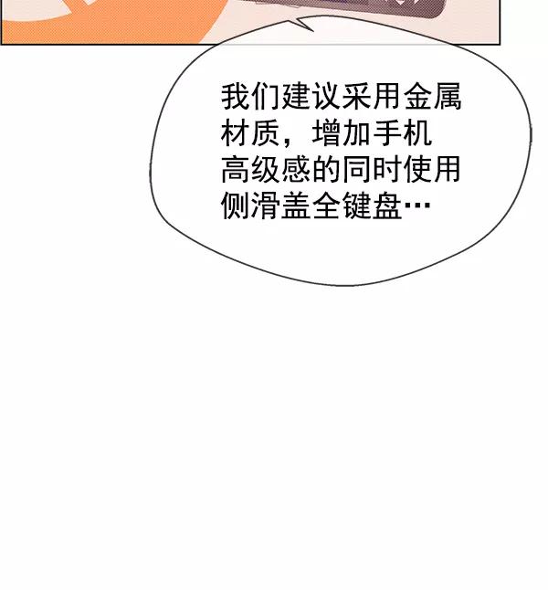 男子汉 - 第92话 - 第54张图