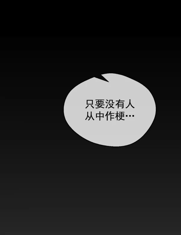 男子汉 - 第92话 - 第15张图