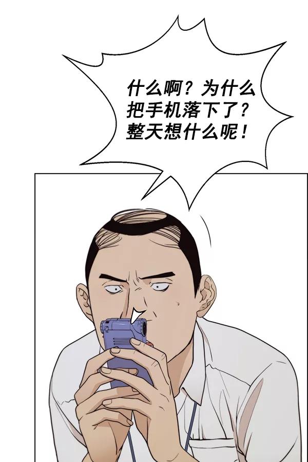 男子汉 - 第92话 - 第31张图