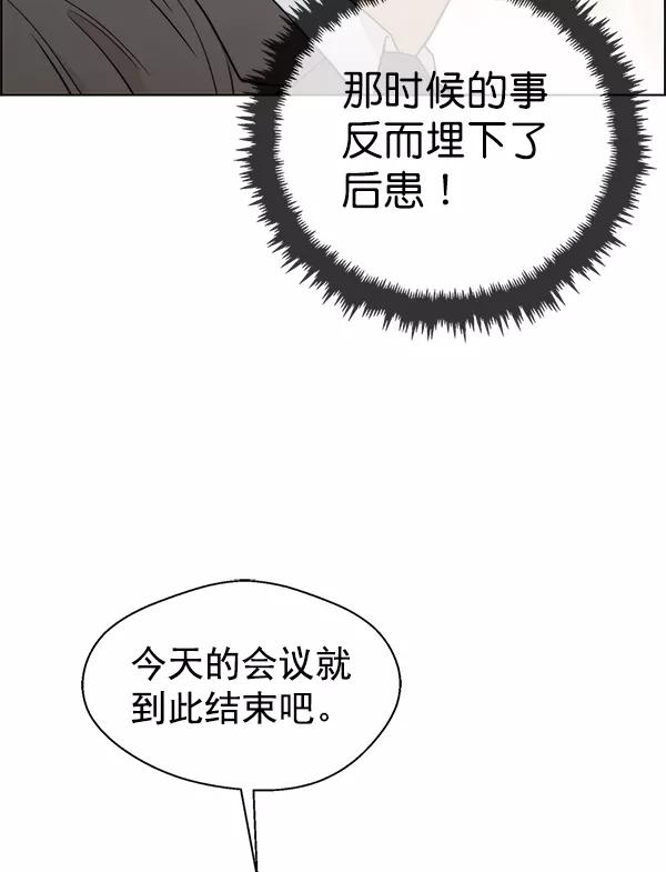 男子汉 - 第92话 - 第58张图