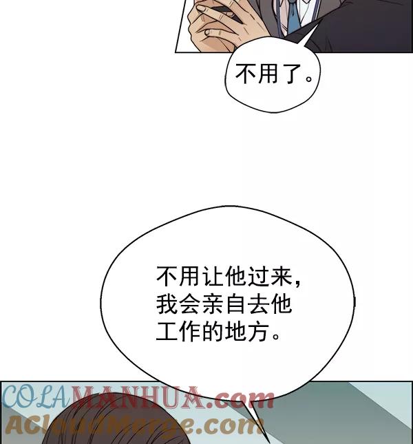 男子汉 - 第92话 - 第65张图