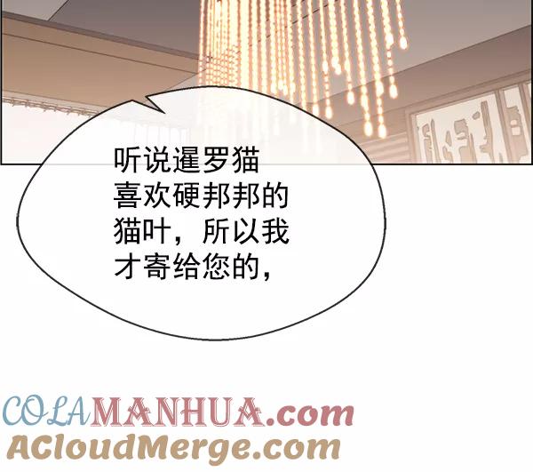 男子汉 - 第92话 - 第105张图