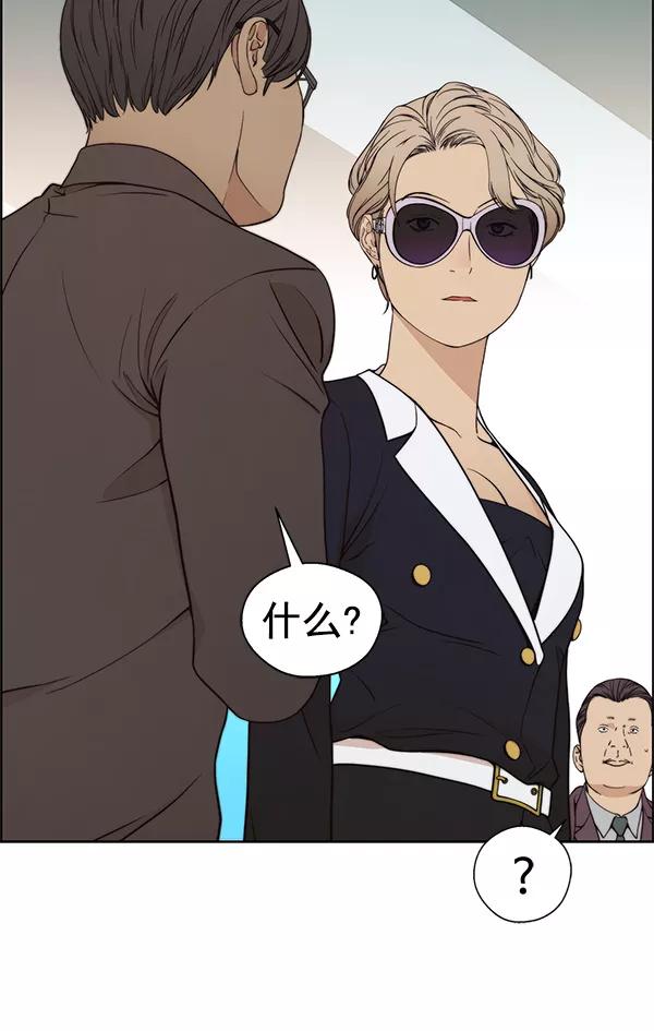 男子汉 - 第92话 - 第66张图