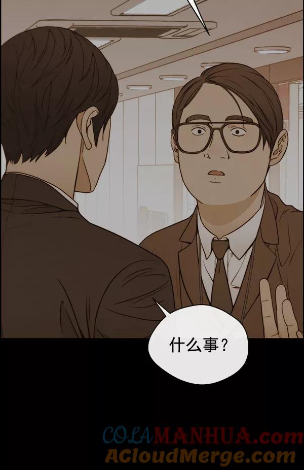 男子汉 - 第92话 - 第125张图