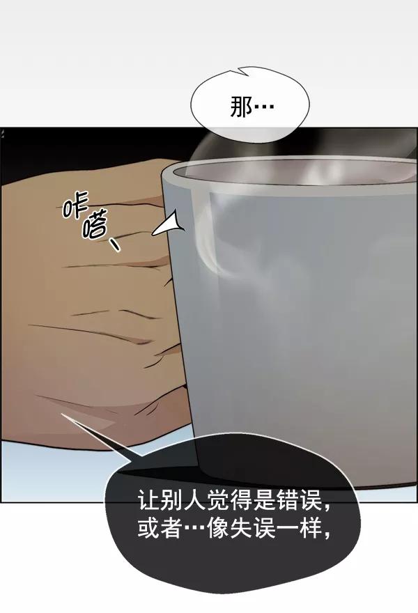 男子汉 - 第92话 - 第19张图