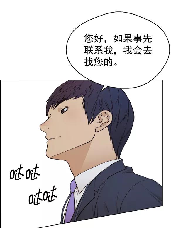 男子汉 - 第92话 - 第90张图