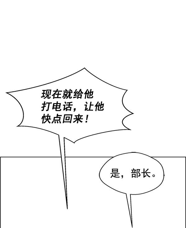 男子汉 - 第92话 - 第28张图