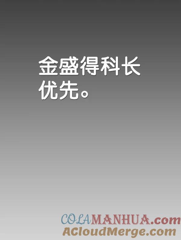 男子汉 - 第92话 - 第129张图