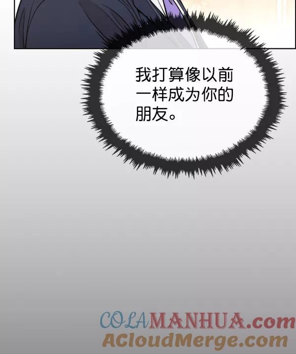 男子汉 - 第92话 - 第113张图