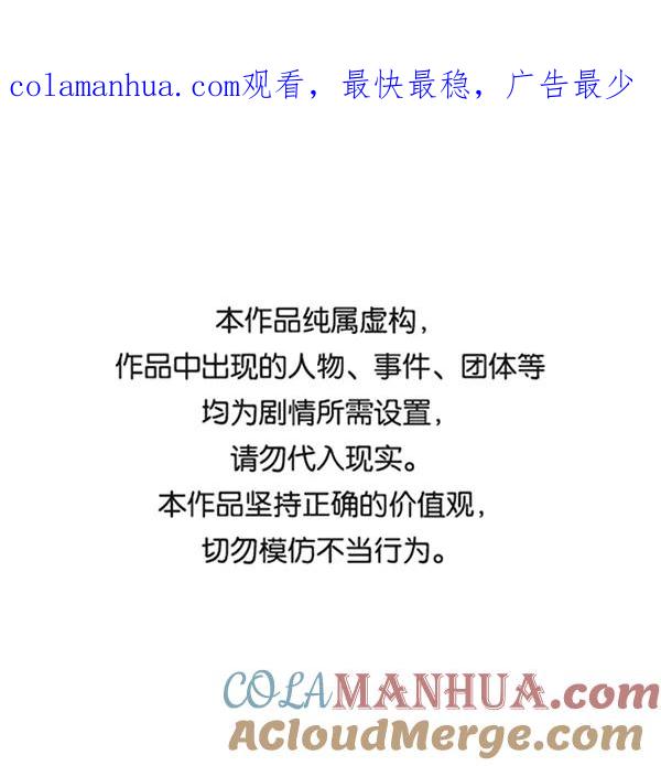 男子汉 - 第92话 - 第1张图