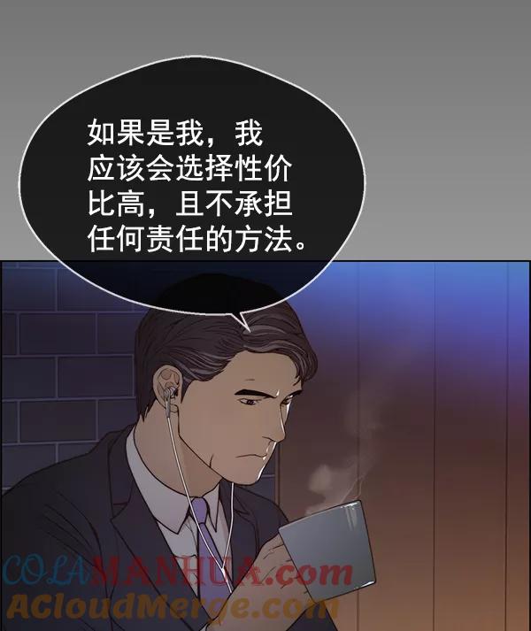 男子汉 - 第92话 - 第17张图