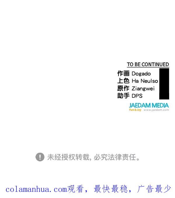 男子汉 - 第92话 - 第135张图