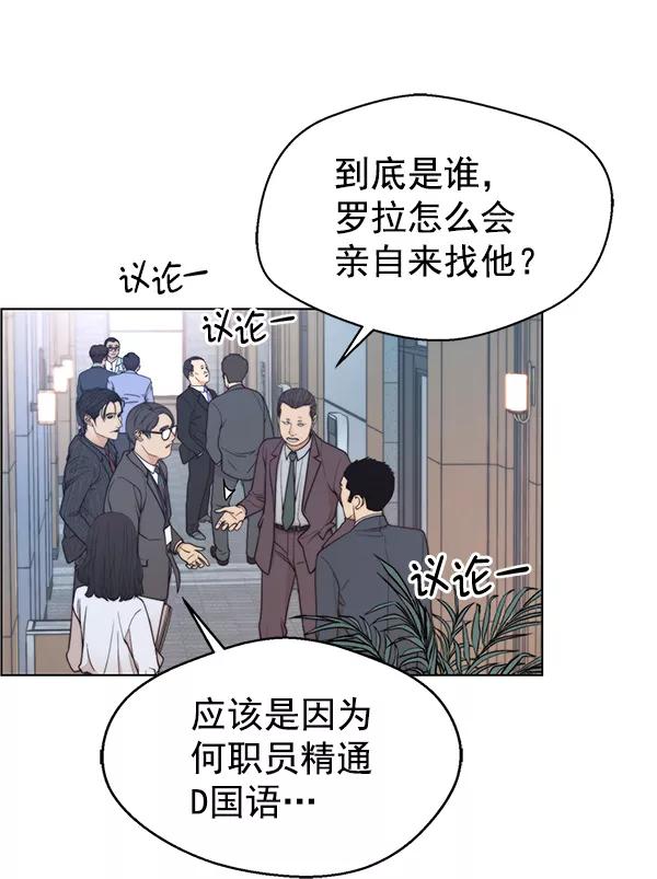 男子汉 - 第92话 - 第100张图