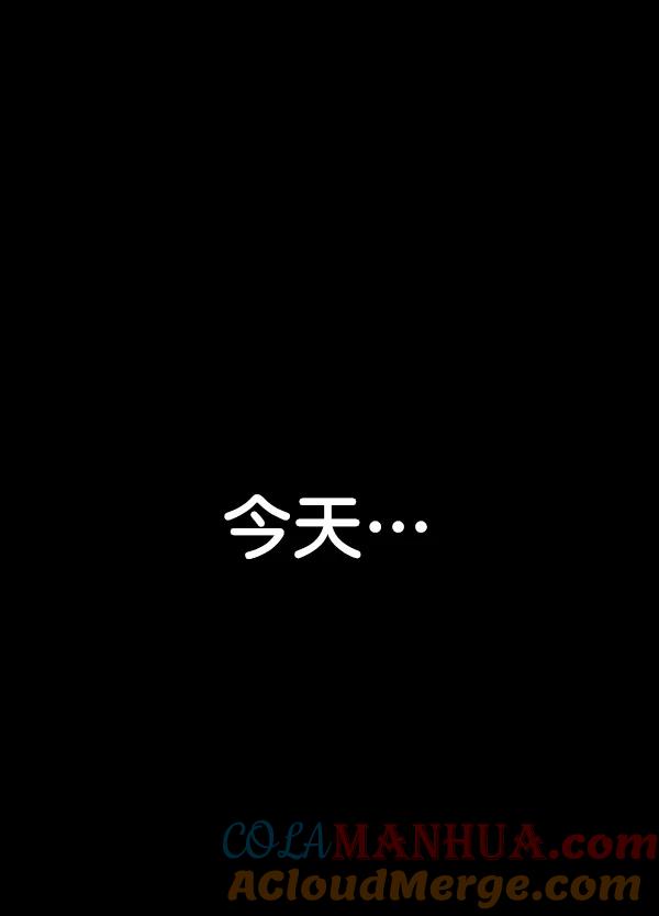 男子汉 - 第92话 - 第117张图