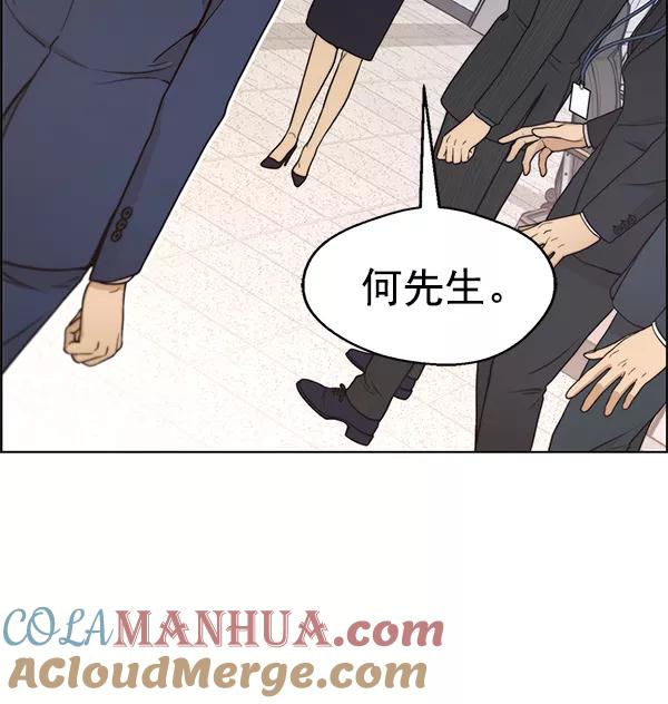 男子汉 - 第92话 - 第89张图