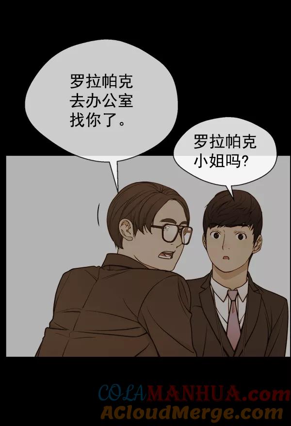 男子汉 - 第92话 - 第121张图