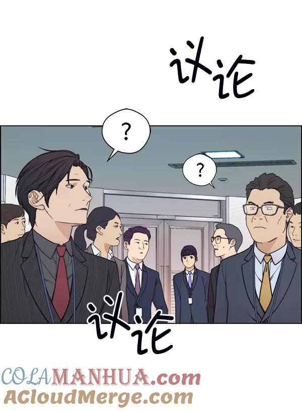 男子汉 - 第92话 - 第85张图