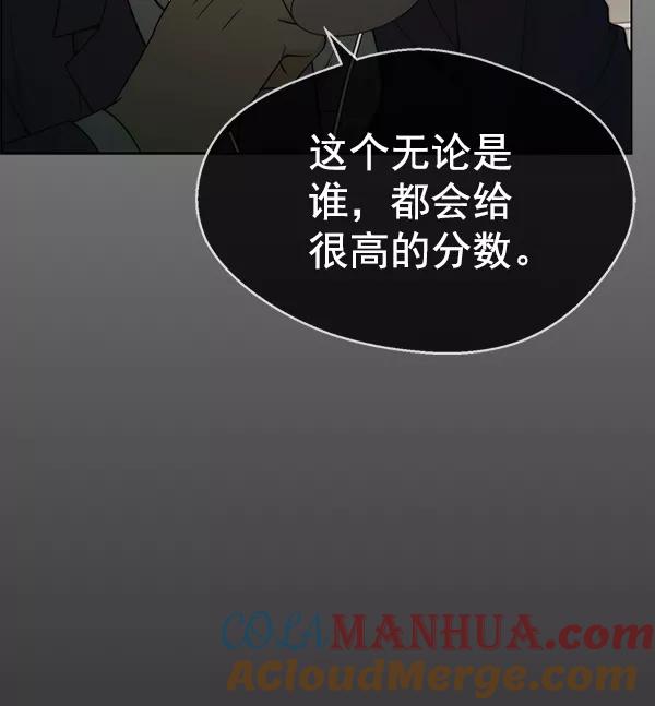 男子汉 - 第92话 - 第9张图