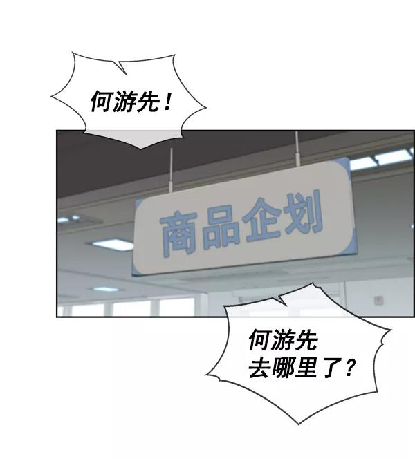 男子汉 - 第92话 - 第26张图