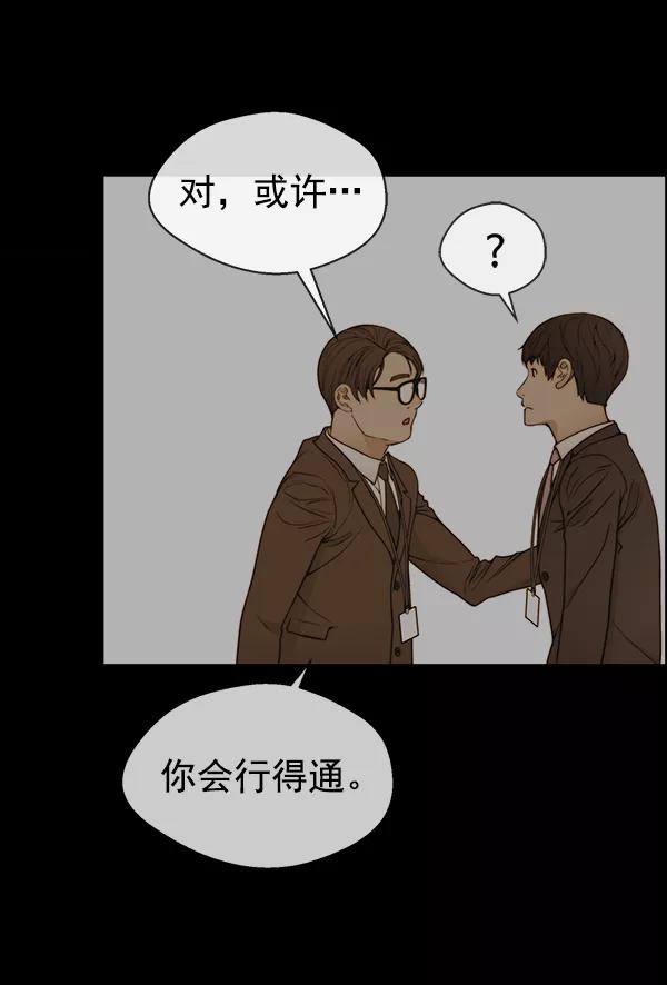 男子汉 - 第92话 - 第123张图