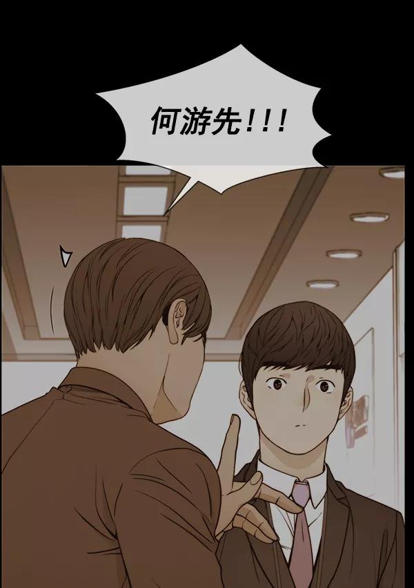 男子汉 - 第92话 - 第118张图