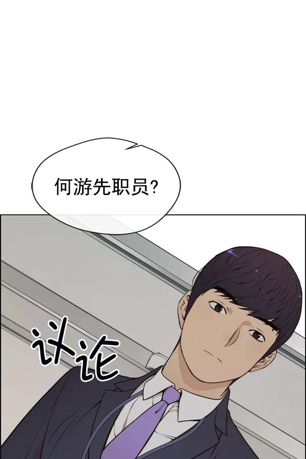 男子汉 - 第92话 - 第86张图