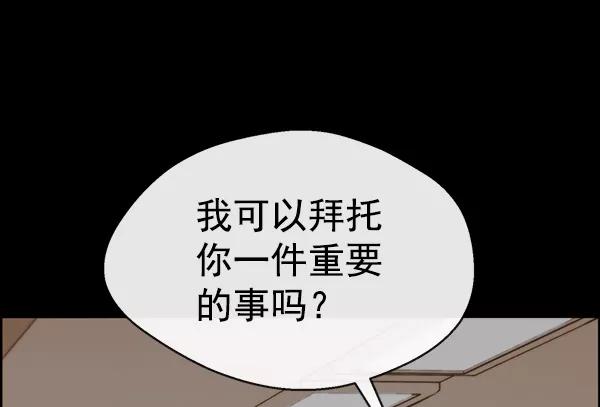 男子汉 - 第92话 - 第124张图