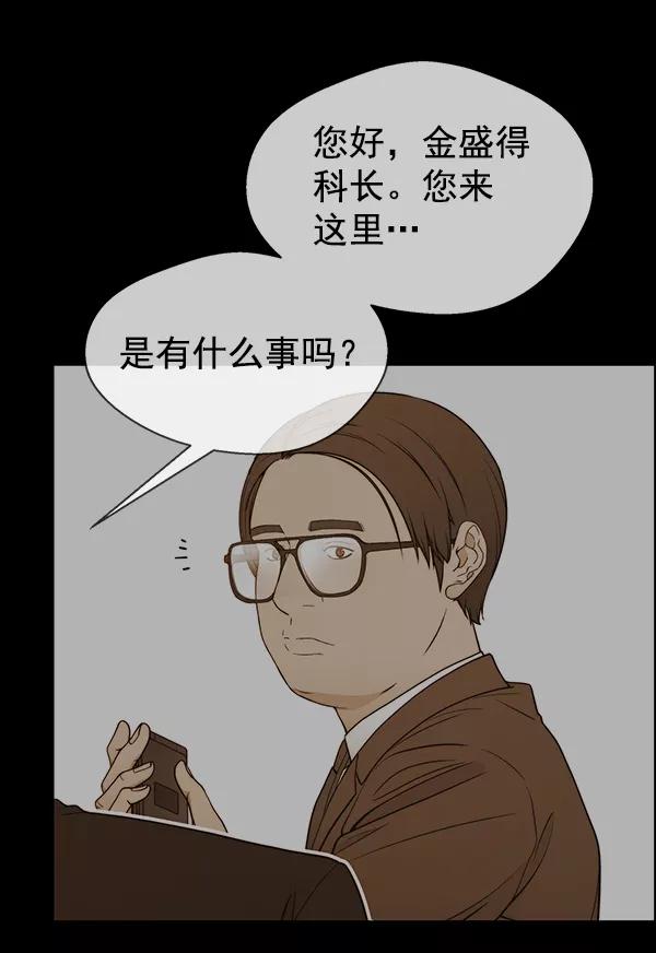 男子汉 - 第92话 - 第116张图