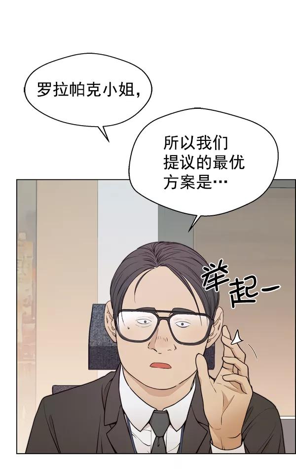 男子汉 - 第92话 - 第52张图