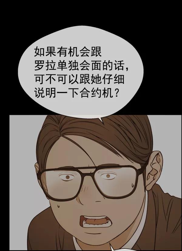 男子汉 - 第92话 - 第126张图