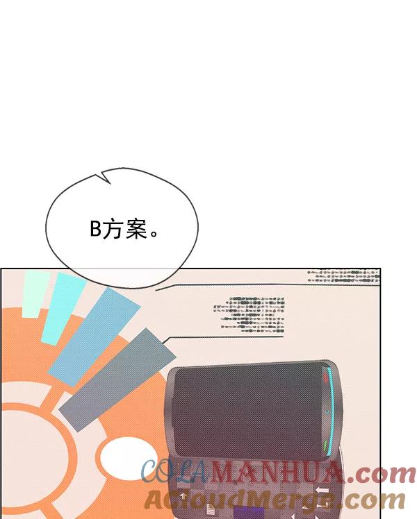 男子汉 - 第92话 - 第53张图