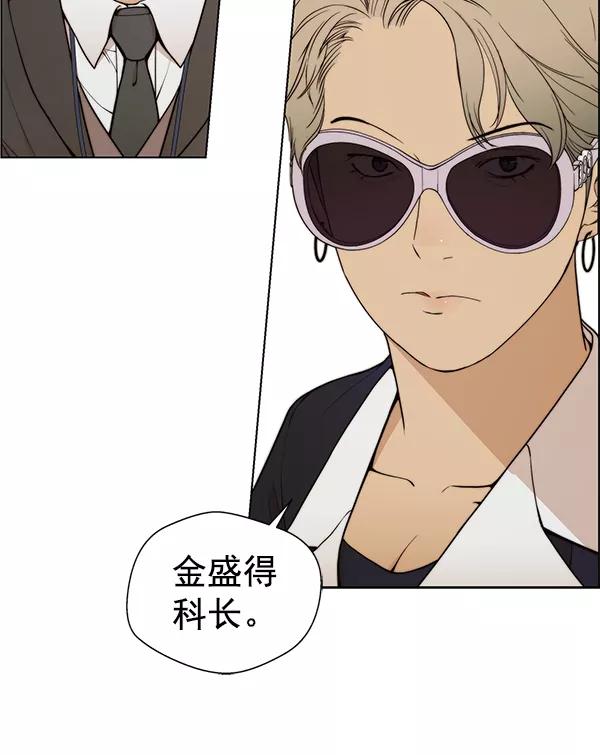 男子汉 - 第92话 - 第56张图