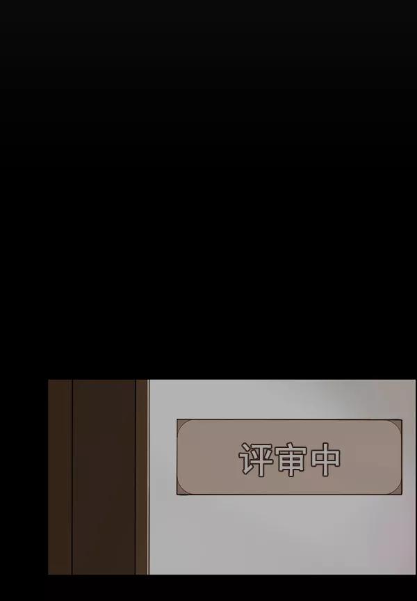 男子汉 - 第92话 - 第11张图