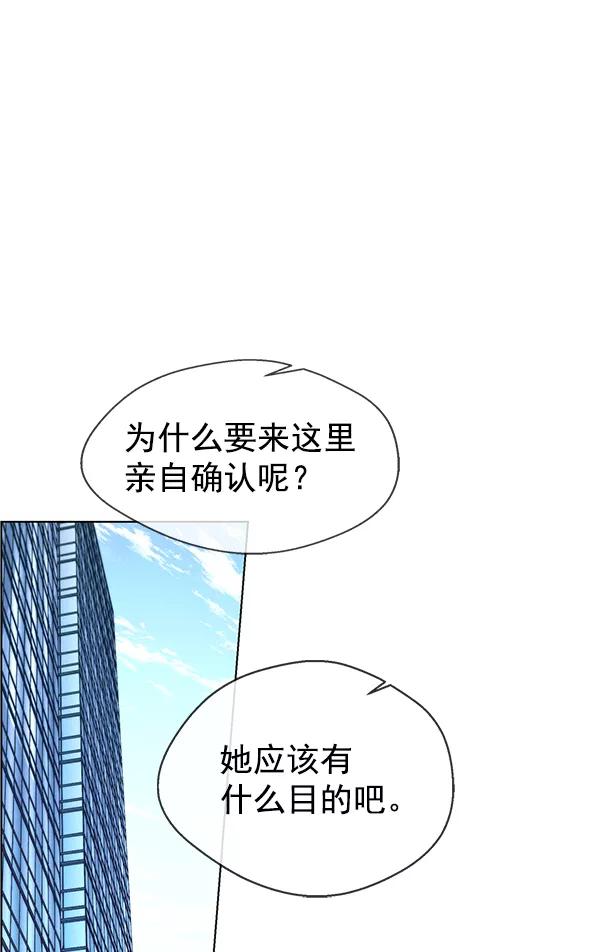 男子汉 - 第92话 - 第35张图