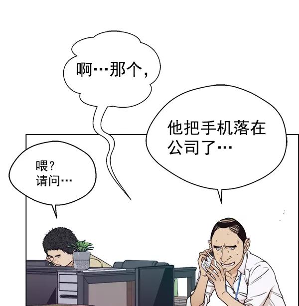 男子汉 - 第92话 - 第75张图