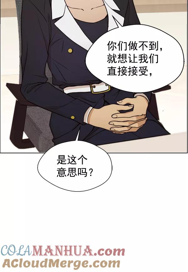 男子汉 - 第92话 - 第49张图