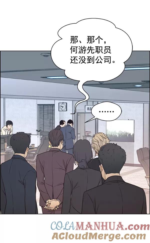 男子汉 - 第92话 - 第81张图