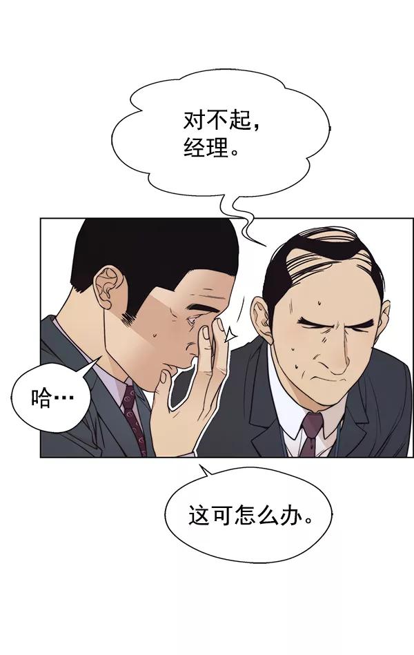 男子汉 - 第92话 - 第82张图