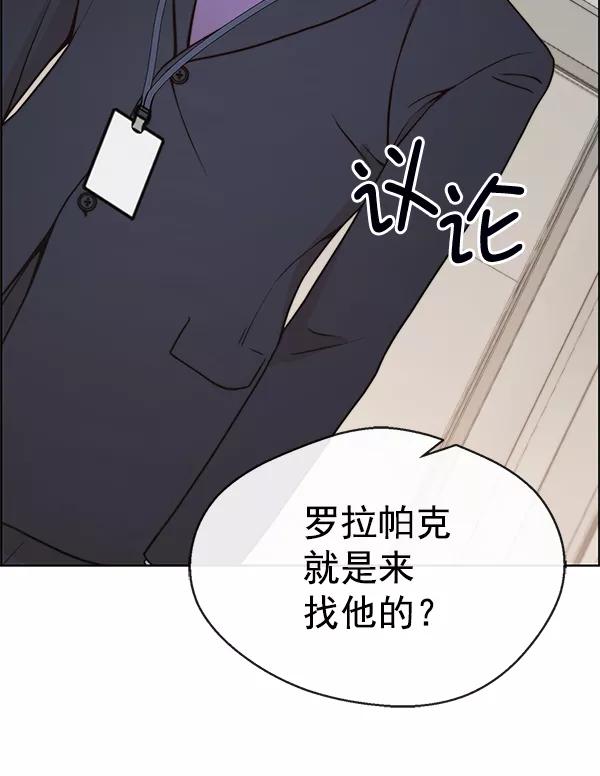 男子汉 - 第92话 - 第87张图