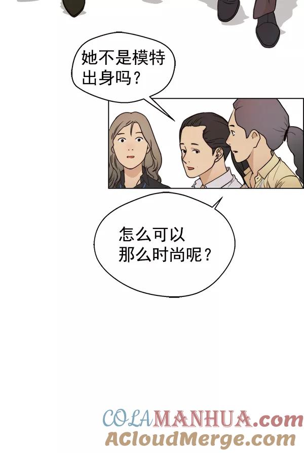 男子汉 - 第92话 - 第73张图