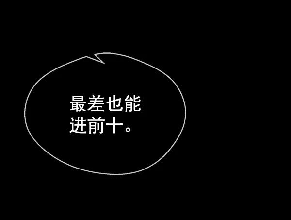 男子汉 - 第92话 - 第12张图