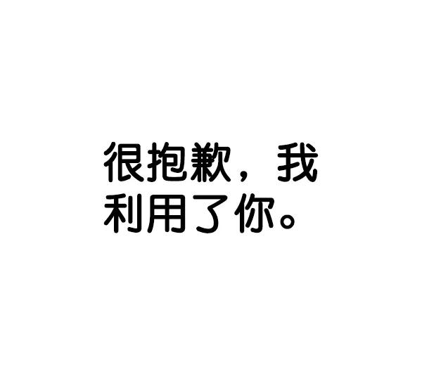 男子汉 - 第92话 - 第134张图